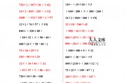 四则运算练习题(简便运算题大全1000题)