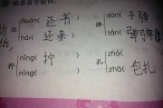 涨多音字组词(涨多音字组词组)