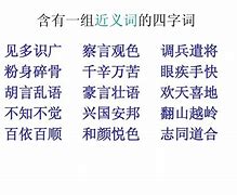 关于蝶字组词的信息