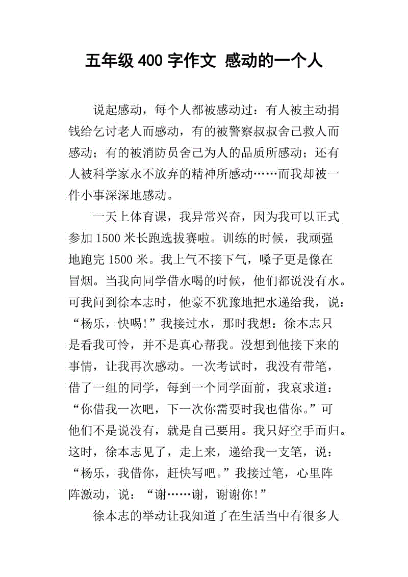 这也是课堂作文600字(这也是课堂作文600字记叙文) 这也是课堂作文600字(这也是课堂作文600字记叙文)