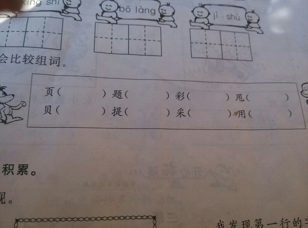 抢字组词(嘻嘻字组词) 抢字组词(嘻嘻字组词)