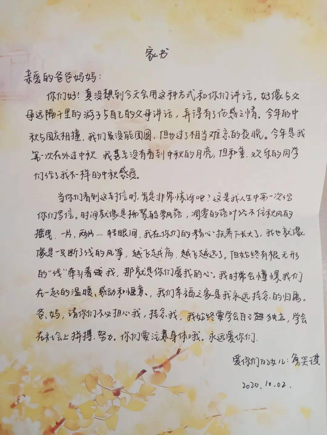 写一封家书(一封家书感恩父母) 写一封家书(一封家书感恩父母)