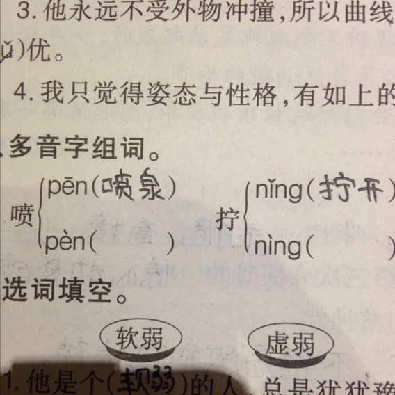 劳的组词(劳的组词二年级)