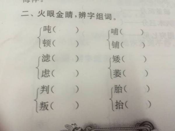 豫怎么组词(豫怎么组词两个字)