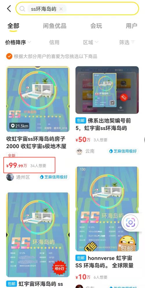 元宇宙买地建房子(元宇宙建房子是不是骗)