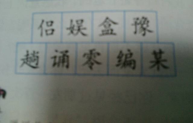 秩字组词(秩字组词语) 秩字组词(秩字组词语)