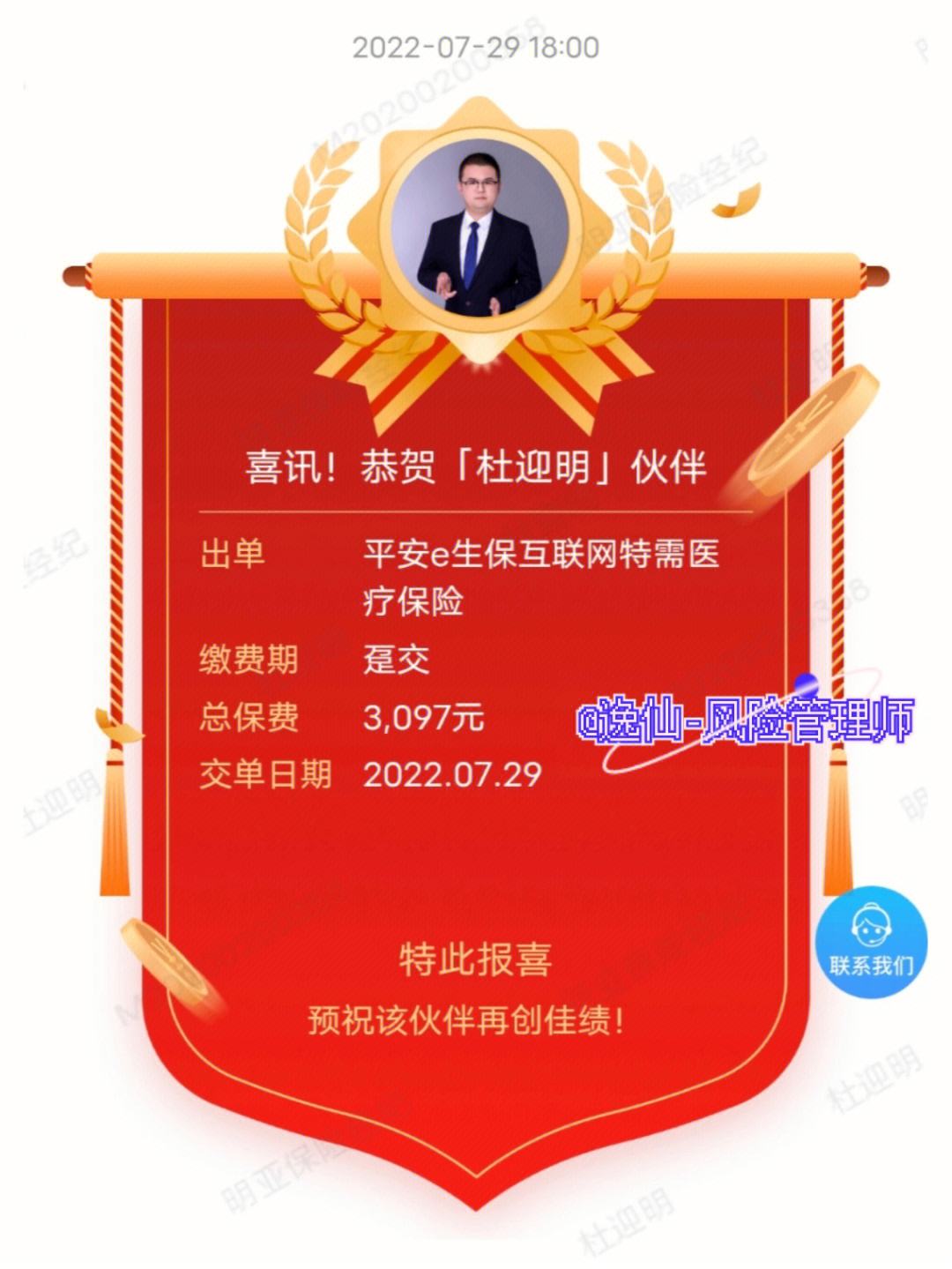 平安百万医疗e生保2022版(平安百万医疗e生保2022版价格表) 平安百万医疗e生保2022版(平安百万医疗e生保2022版价格表)