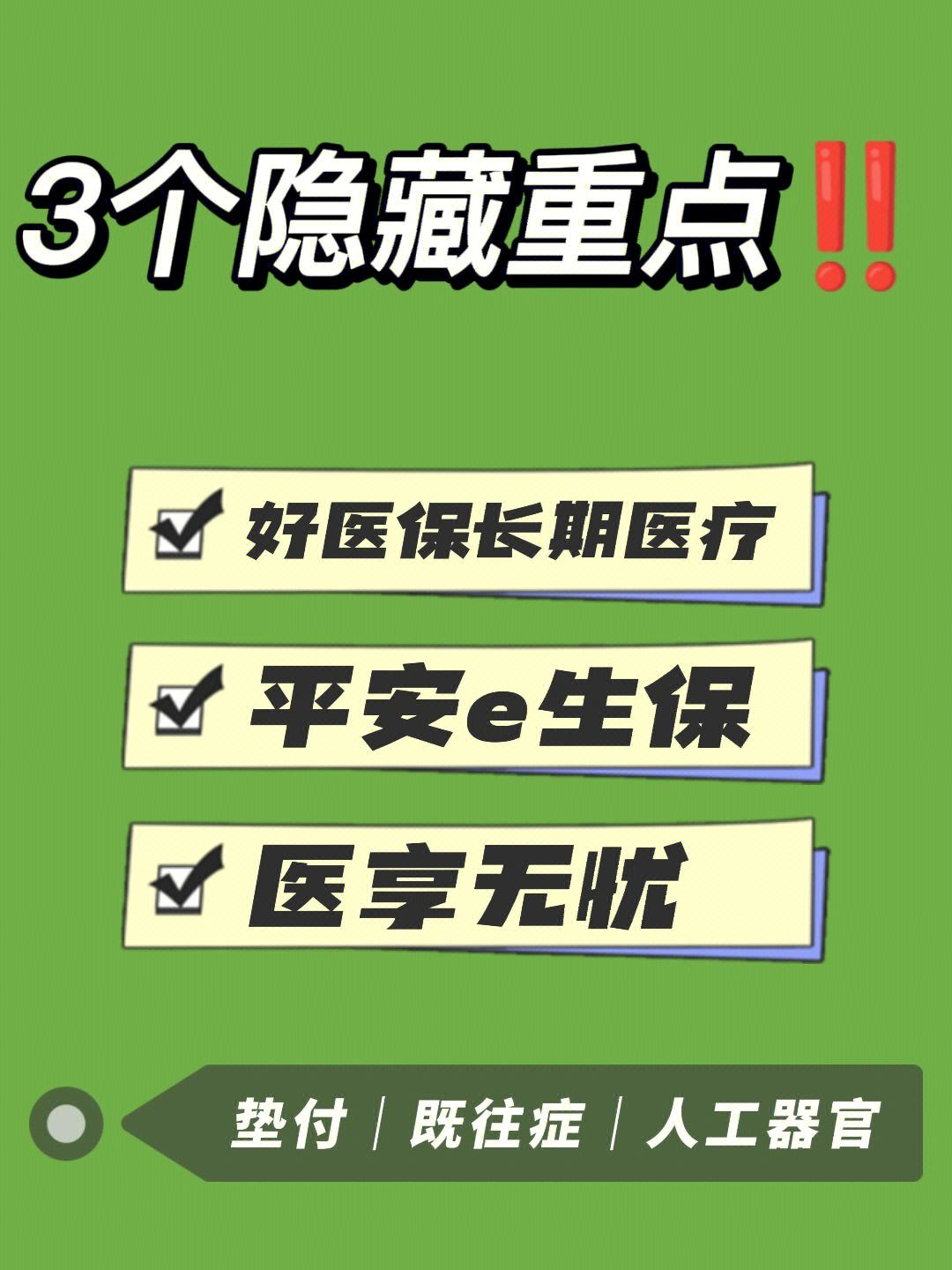 平安百万医疗e生保2022版(平安百万医疗e生保2022版价格表) 平安百万医疗e生保2022版(平安百万医疗e生保2022版价格表)