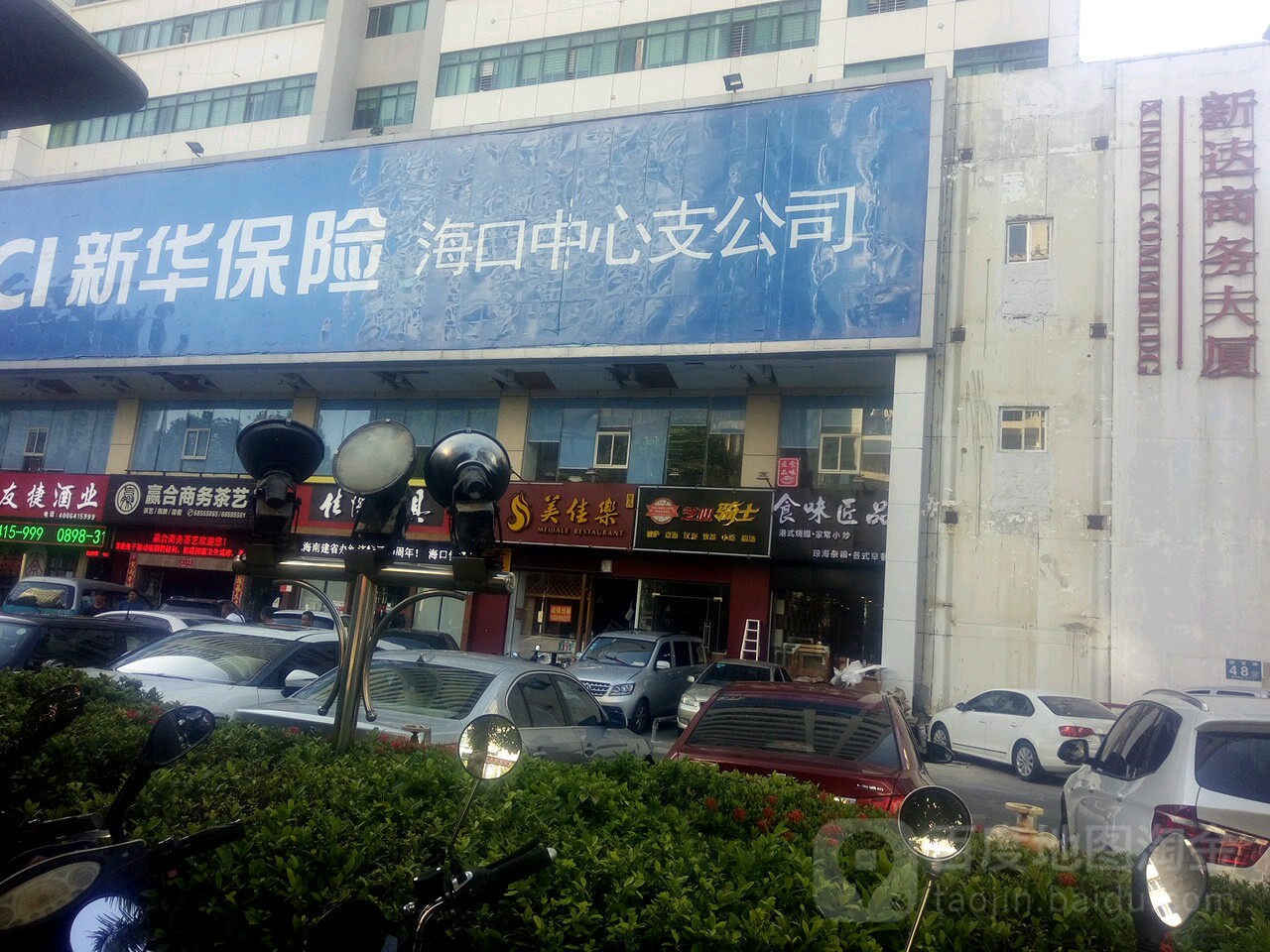 新华保险有限公司电话(新华保险有限公司电话客服) 新华保险有限公司电话(新华保险有限公司电话客服)