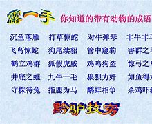 你字开头的成语(你字开头的成语表白)