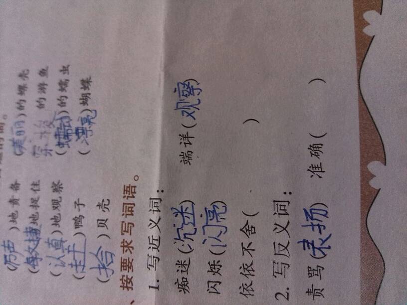 坚定的近义词和反义词(坚定的近义词和反义词难过的近义词和反义词) 坚定的近义词和反义词(坚定的近义词和反义词难过的近义词和反义词)