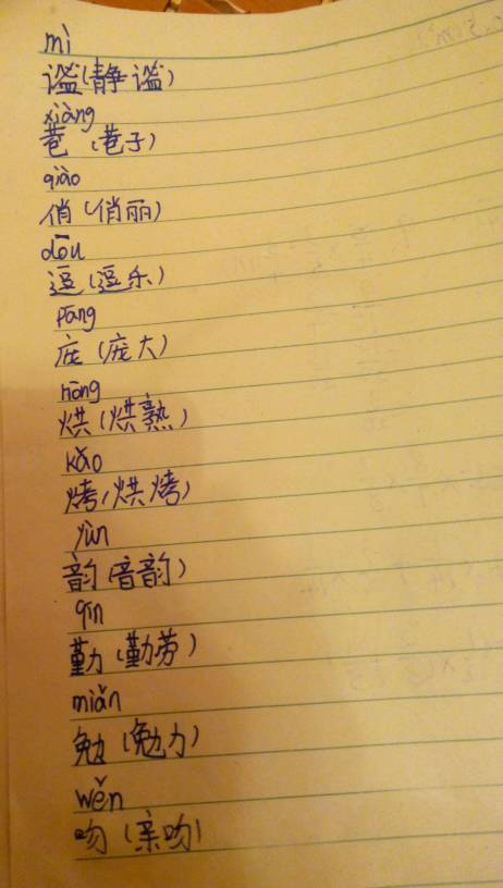 猎的组词(三年级下册语文书第二课燕子生字组词)