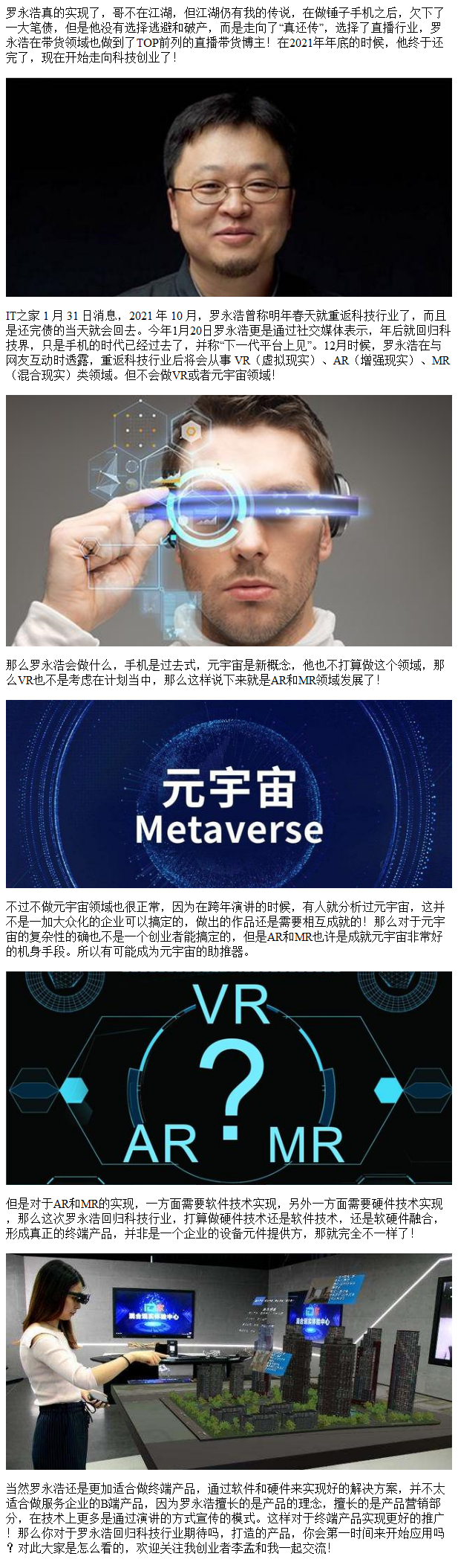 元宇宙是干嘛的(元宇宙是个什么鬼) 元宇宙是干嘛的(元宇宙是个什么鬼)