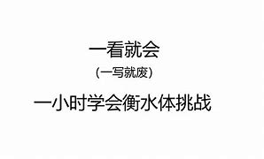 t的写法(字母t的写法) t的写法(字母t的写法)