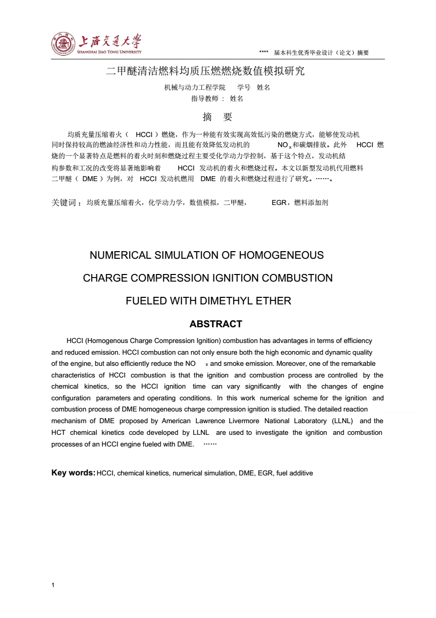 论文摘要(论文摘要是什么意思怎么写) 论文摘要(论文摘要是什么意思怎么写)