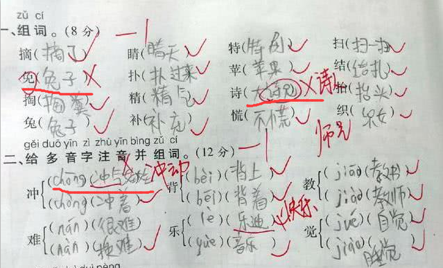 笑组词(笑组词100个) 笑组词(笑组词100个)