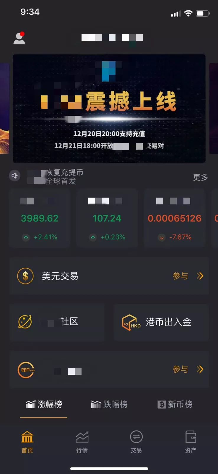 炒币行情软件哪个好(炒币行情软件哪个好用) 炒币行情软件哪个好(炒币行情软件哪个好用)