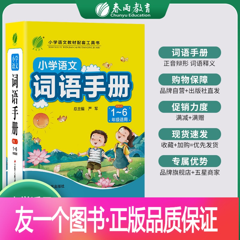 正的同音字(正的同音字怎么组词) 正的同音字(正的同音字怎么组词)