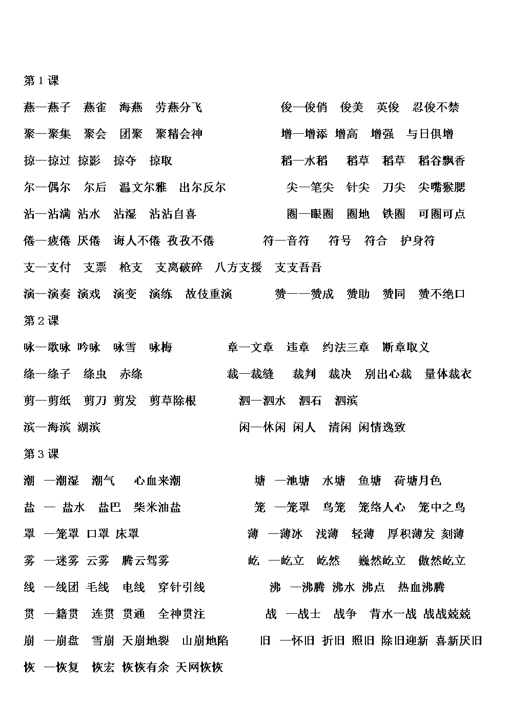 慈组词(慈组词拼音) 慈组词(慈组词拼音)