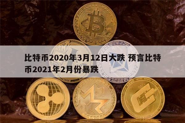 比特币2021年1月份价格(比特币2021年1月份价格是多少)
