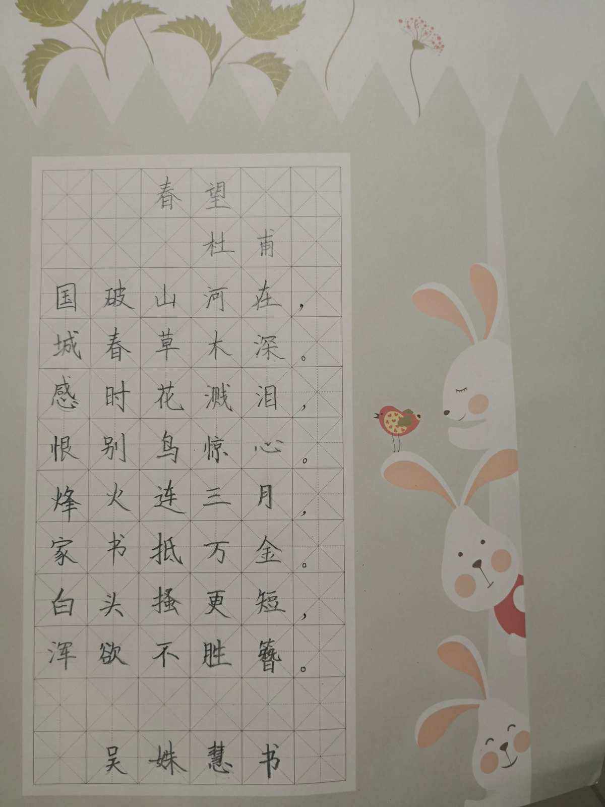 《春望》(春望鉴赏) 《春望》(春望鉴赏)