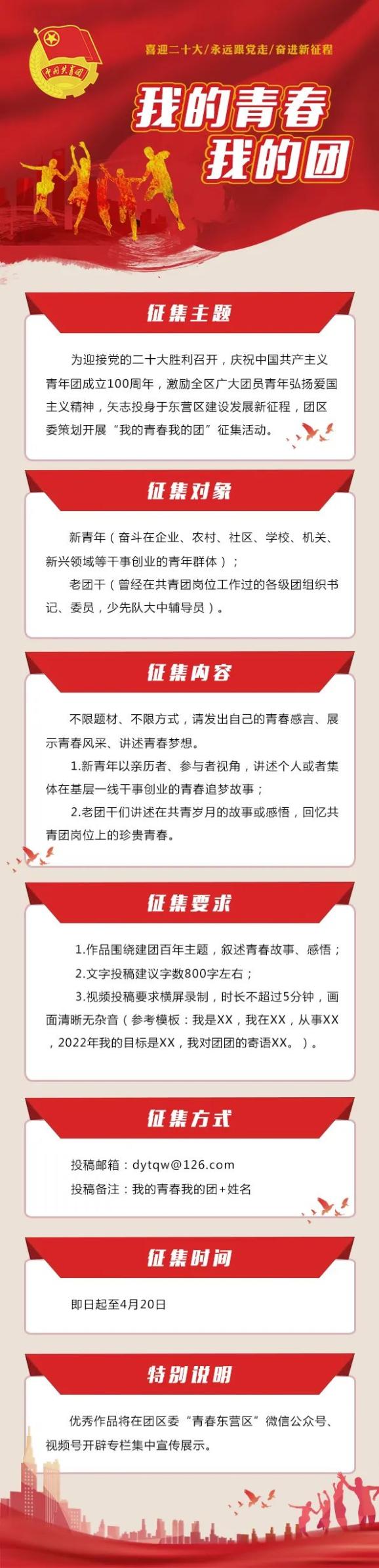 我的青春我的团(我的青春我的团手抄报) 我的青春我的团(我的青春我的团手抄报)