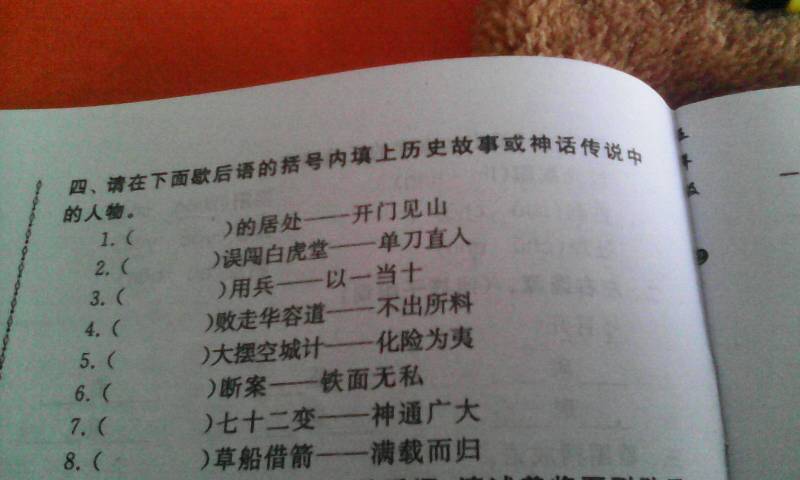 关于神话的成语(关于神话的成语有哪些) 关于神话的成语(关于神话的成语有哪些)