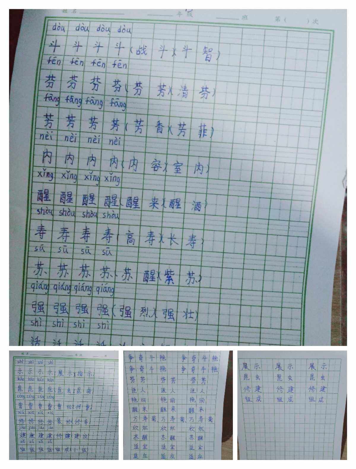 作业的作组词(作业的作组词怎么写) 作业的作组词(作业的作组词怎么写)