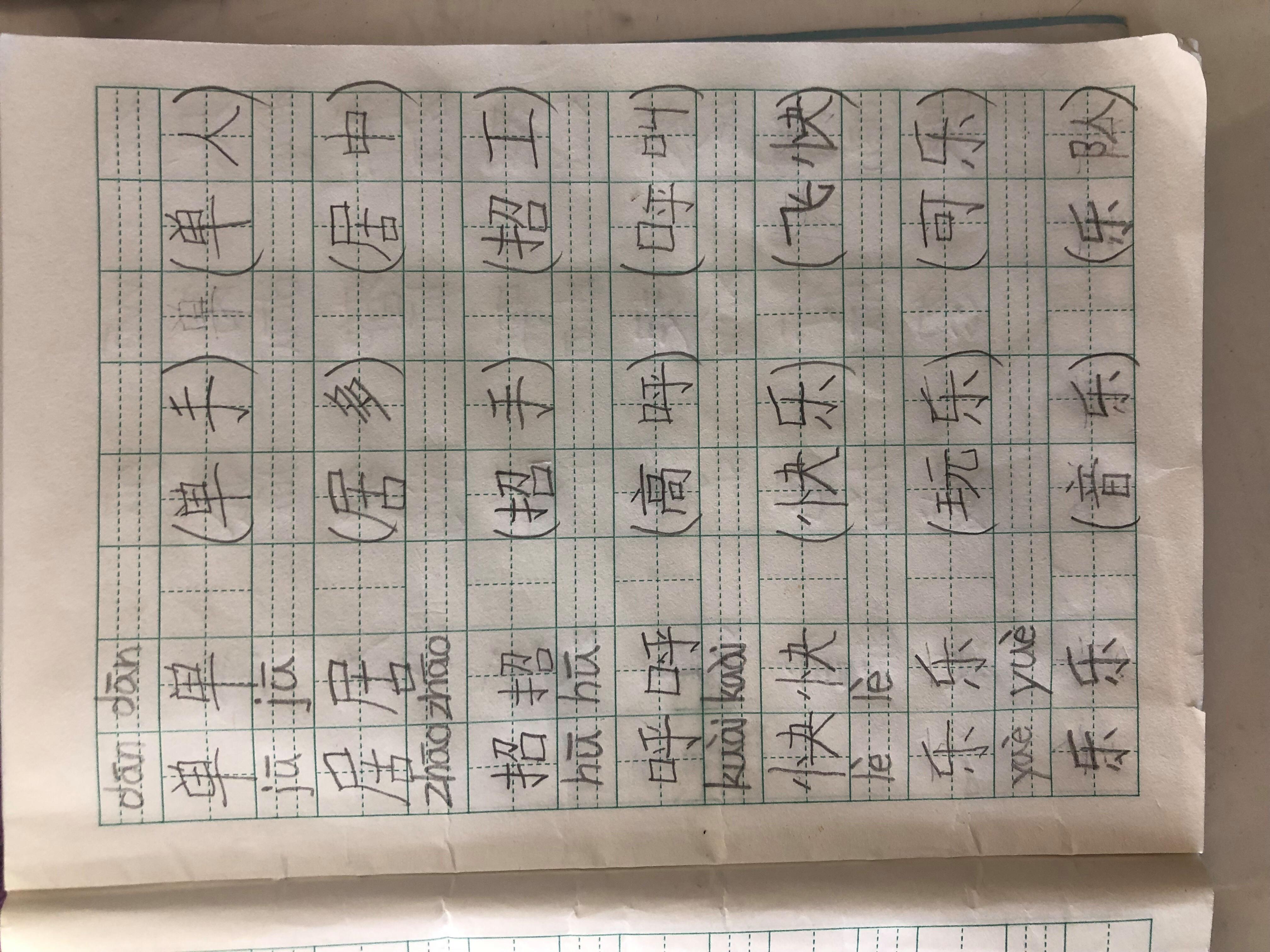 作业的作组词(作业的作组词怎么写) 作业的作组词(作业的作组词怎么写)