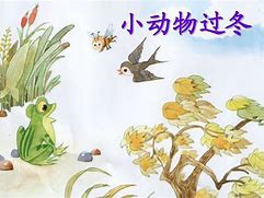 小动物过冬(小动物过冬的方式有哪几种) 小动物过冬(小动物过冬的方式有哪几种)