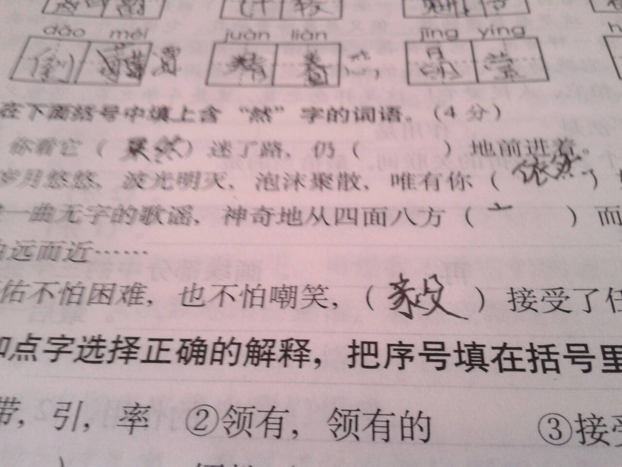 人组词(人组词一年级)