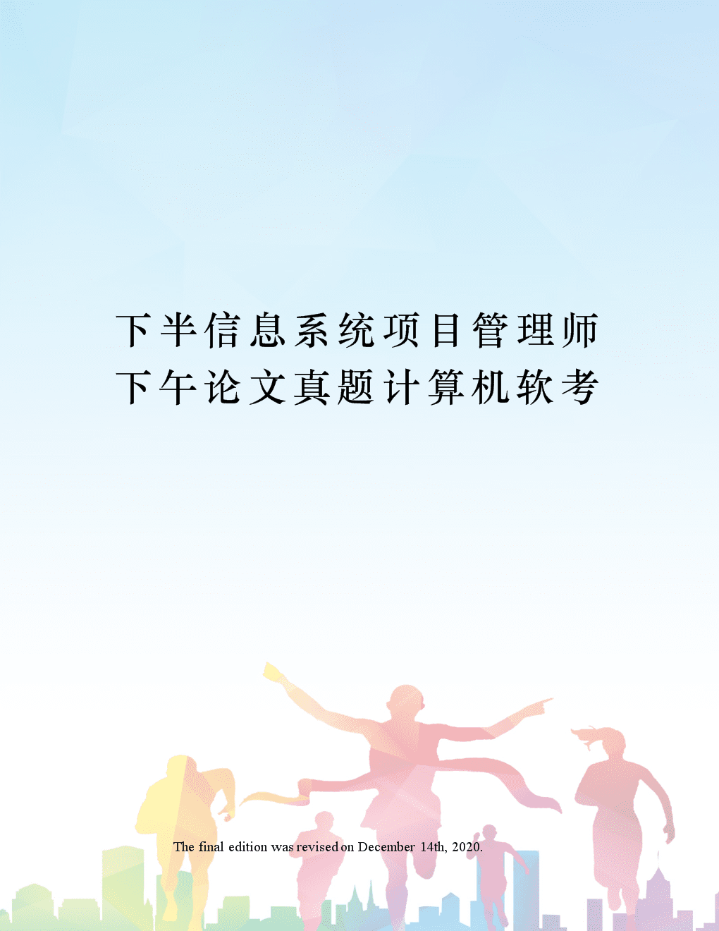 管理信息系统论文(管理信息系统论文1000字)