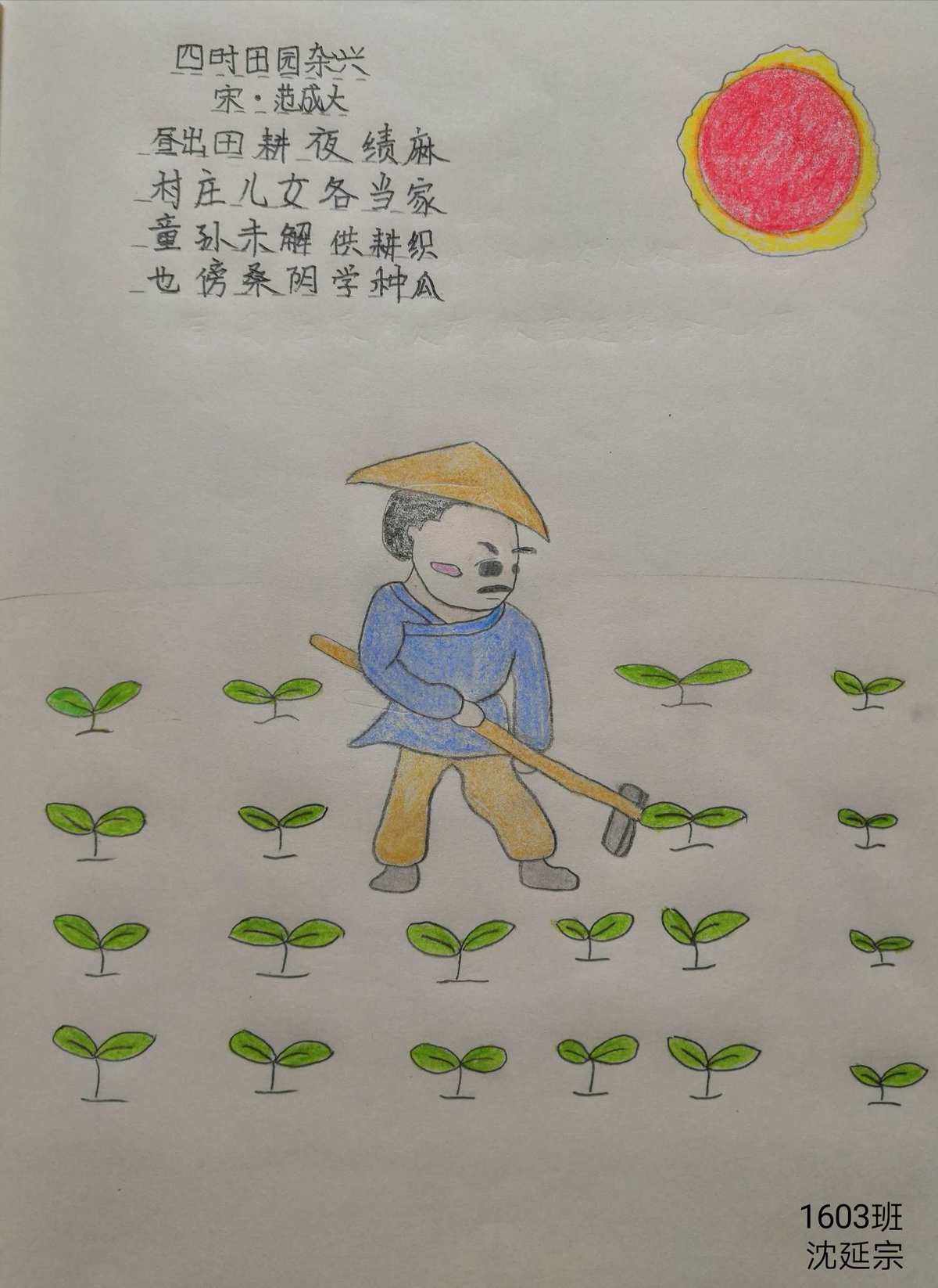 关于劳动节的诗(关于劳动节的诗配画) 关于劳动节的诗(关于劳动节的诗配画)