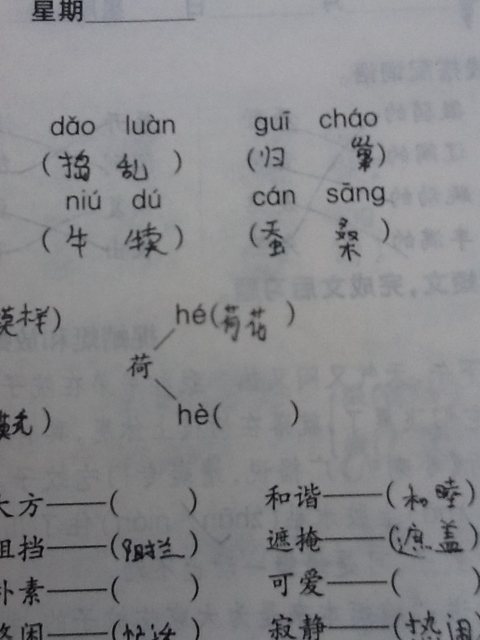 汤多音字(汤多音字造句) 汤多音字(汤多音字造句)