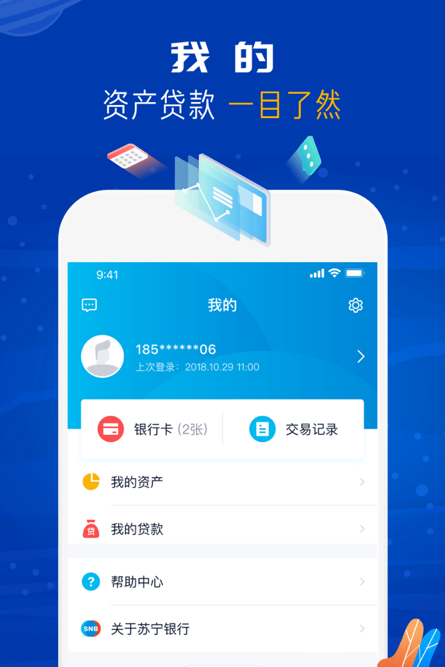 手机银行app下载安装最新版(中原手机银行app下载安装最新版)