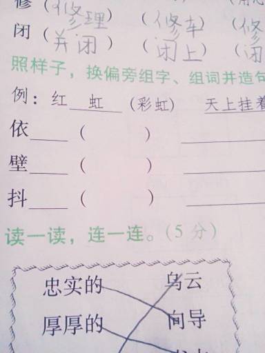 快字组词(快字组词一年级) 快字组词(快字组词一年级)