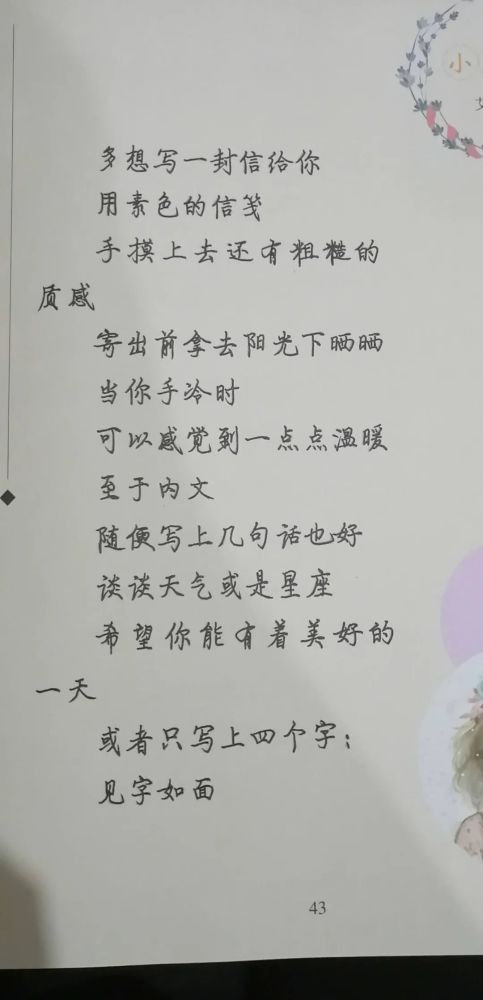 名字写诗(名字写诗生成器) 名字写诗(名字写诗生成器)