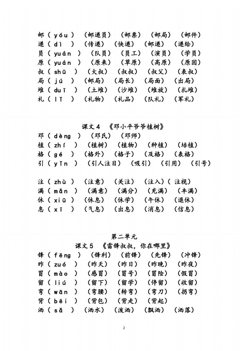 包含趴组词的词条 包含趴组词的词条