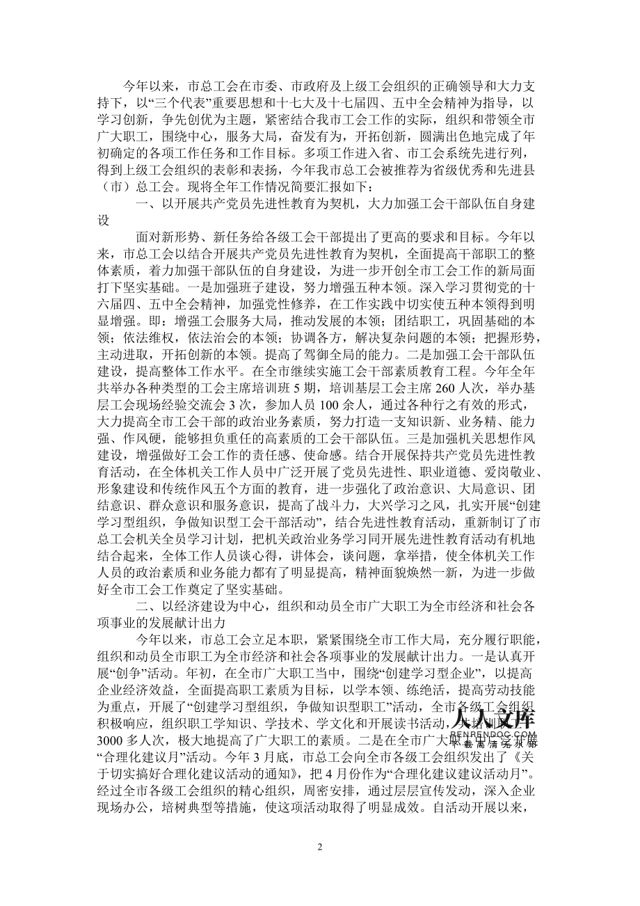 学校工会工作计划(学校工会工作计划2021) 学校工会工作计划(学校工会工作计划2021)