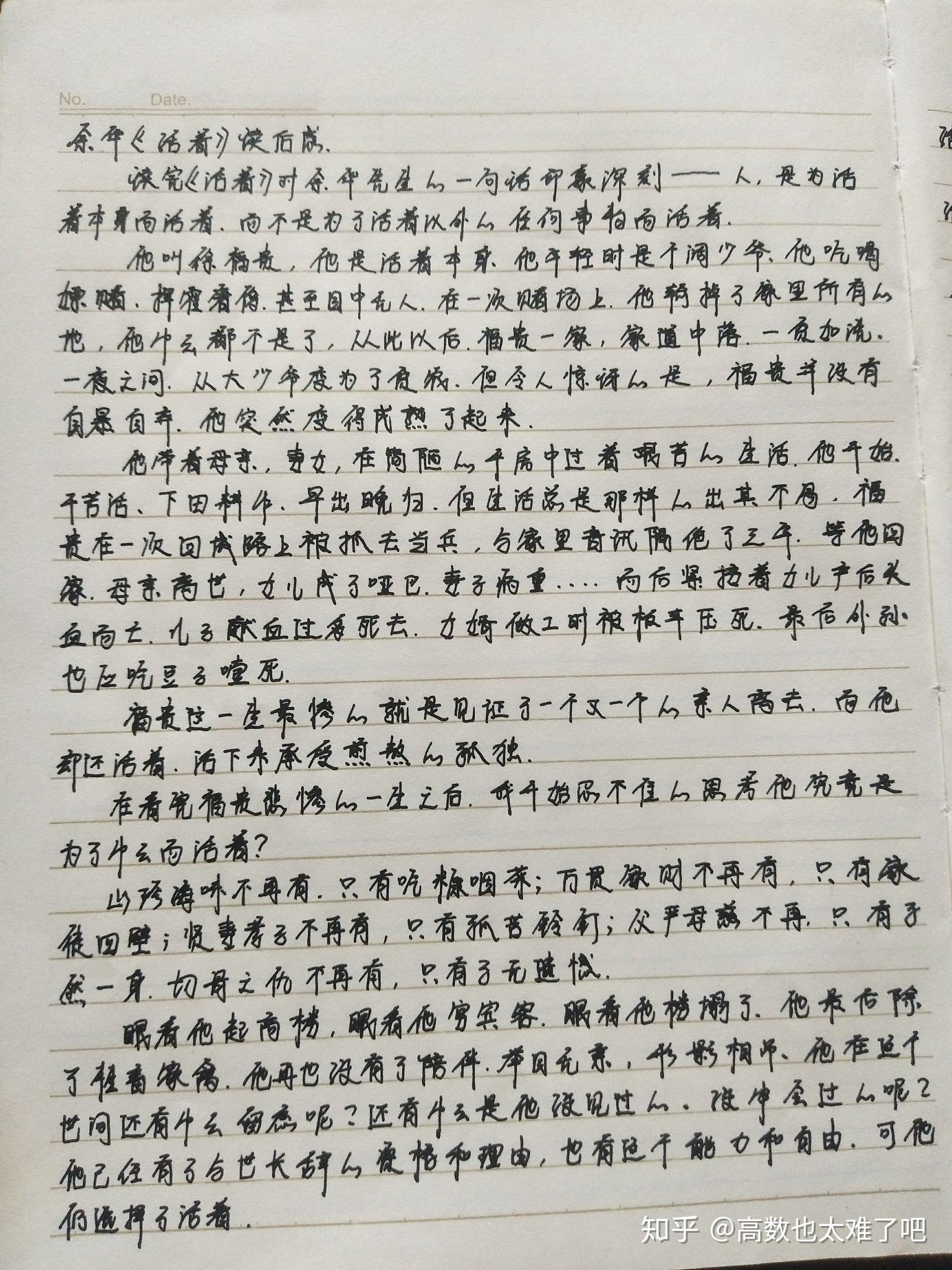 活着电影观后感(活着电影观后感600字) 活着电影观后感(活着电影观后感600字)