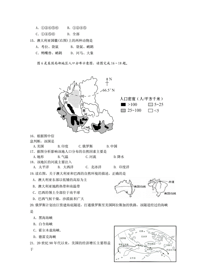 七年级地理试卷(七年级地理试卷期中) 七年级地理试卷(七年级地理试卷期中)