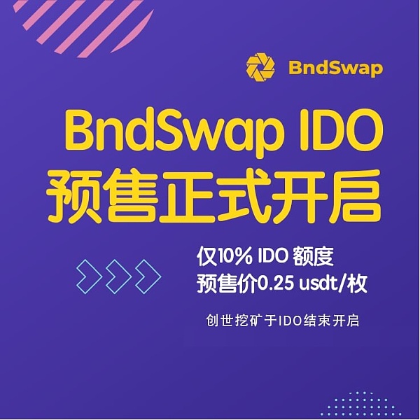 区块链ido(区块链ido活动方案) 区块链ido(区块链ido活动方案)