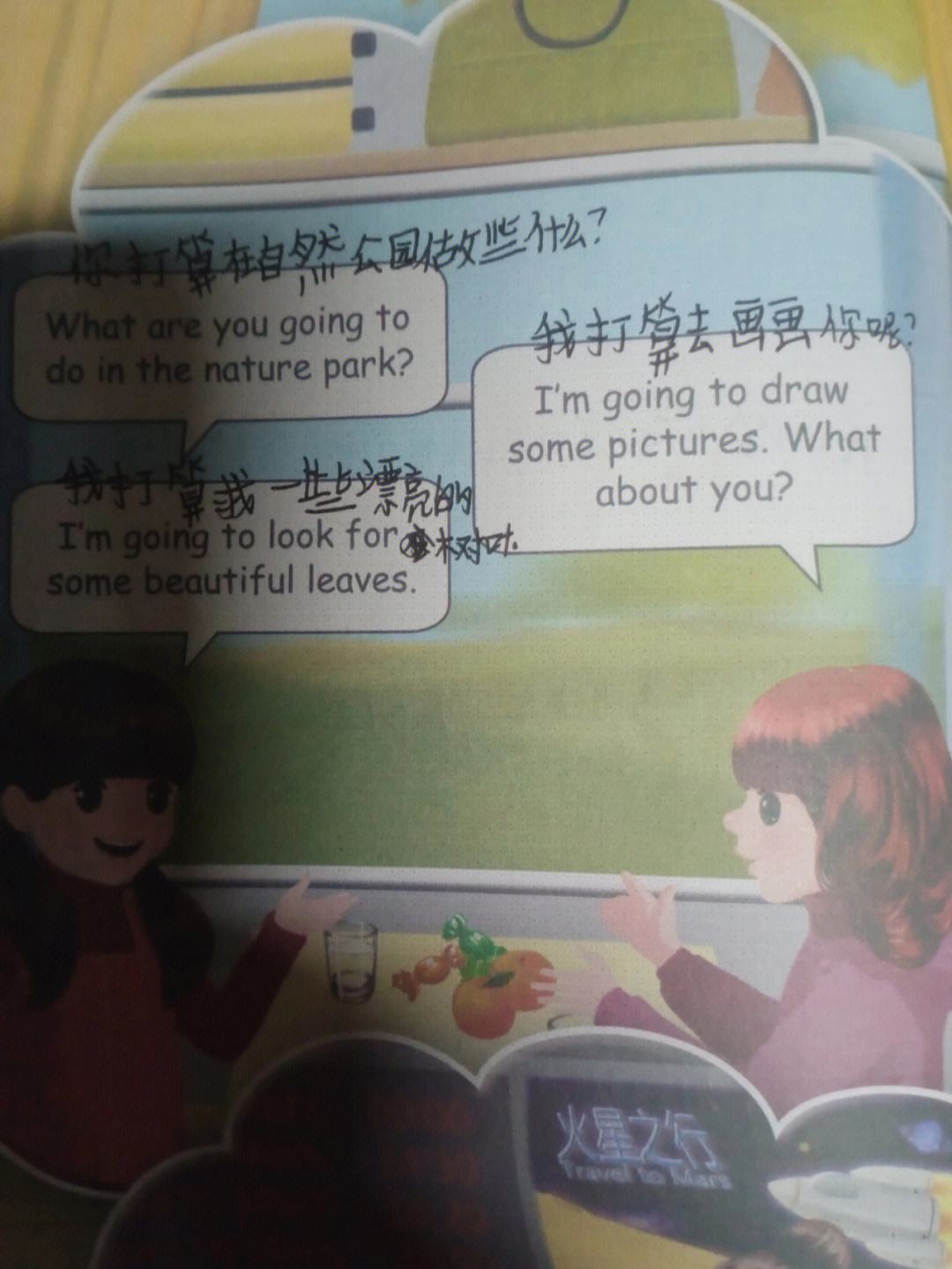 六年级上册英语翻译(六年级上册英语翻译冀教版) 六年级上册英语翻译(六年级上册英语翻译冀教版)