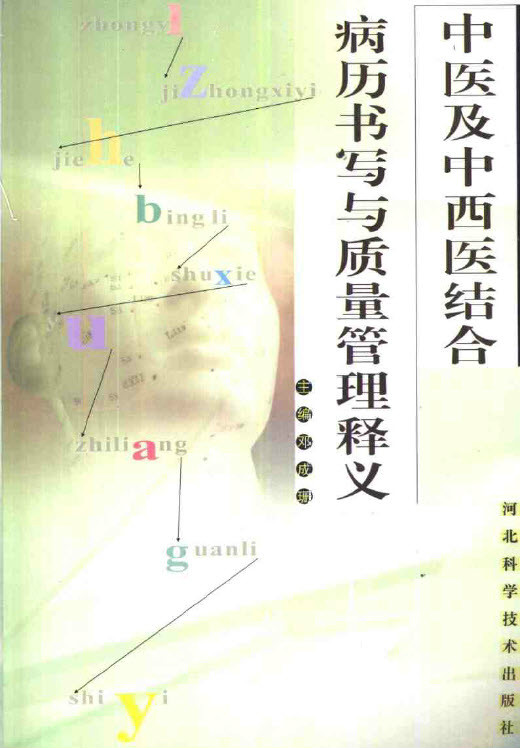 门诊病历书写范文(眼科门诊病历书写范文) 门诊病历书写范文(眼科门诊病历书写范文)