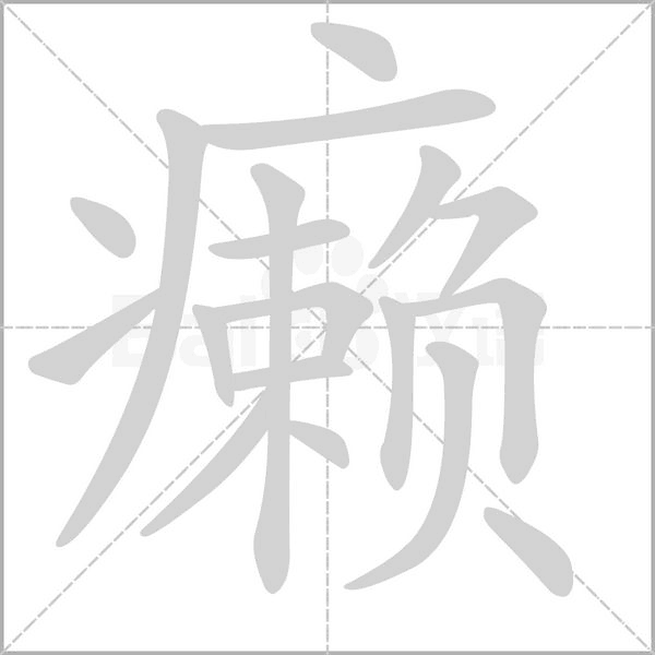 摔组词(摔组词组) 摔组词(摔组词组)