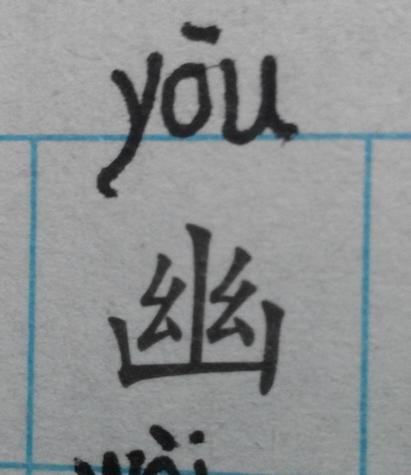 澈字组词(与组词 多音字) 澈字组词(与组词 多音字)