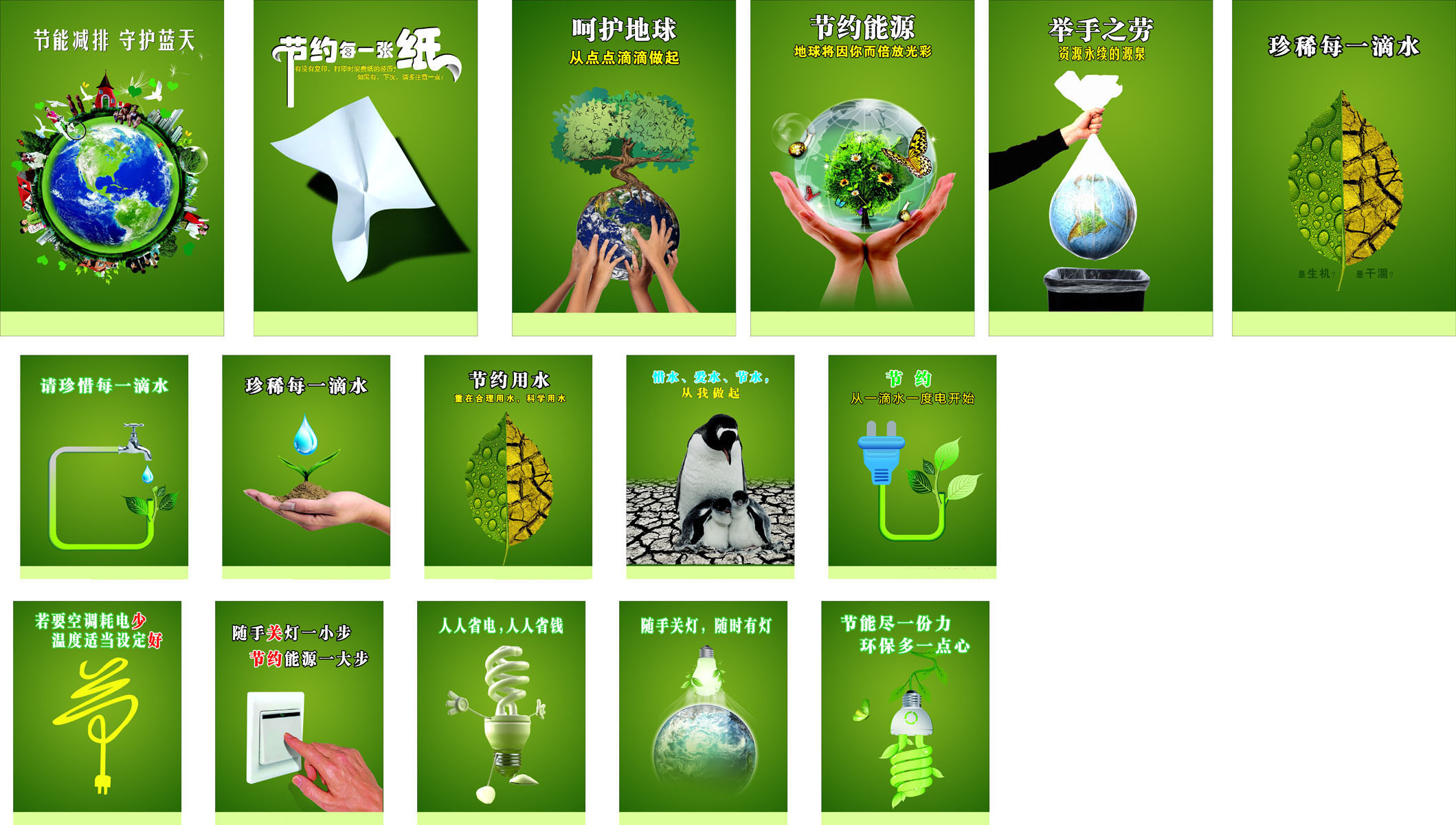 公益标语(免费喝水公益标语) 公益标语(免费喝水公益标语)