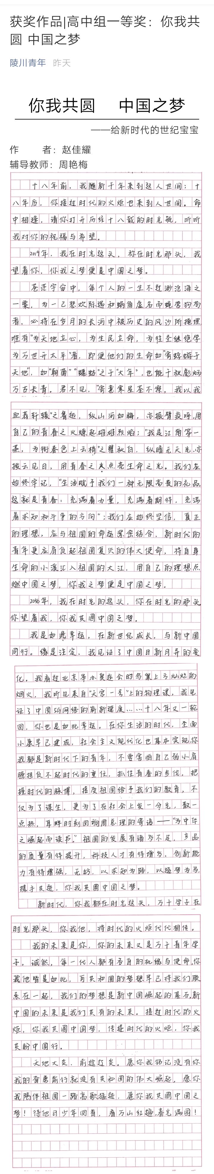 奋进新时代征文(砥砺奋进新时代征文) 奋进新时代征文(砥砺奋进新时代征文)