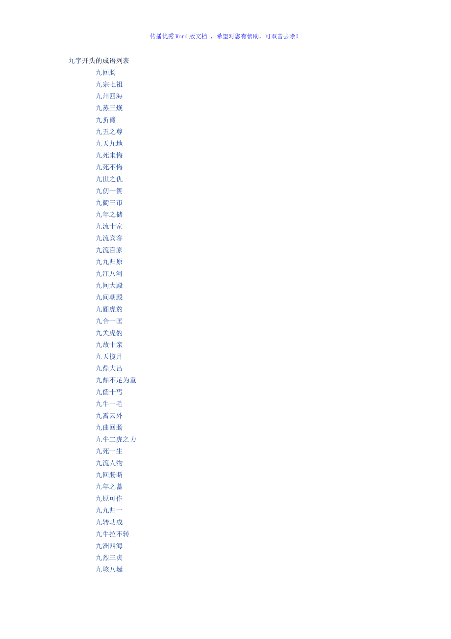 吼开头的成语(吼开头的成语有哪些成语) 吼开头的成语(吼开头的成语有哪些成语)