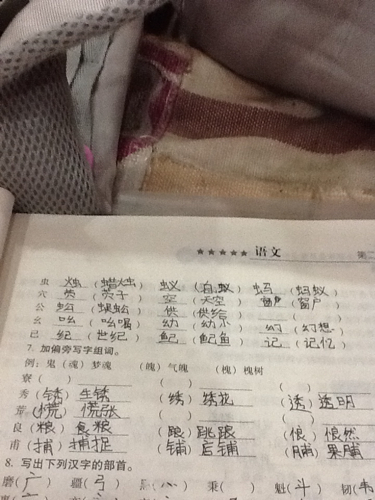 人组词(人组词造句)